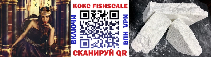 цены   ссылка на мегу как войти  Кокаин FishScale  Фатеж 