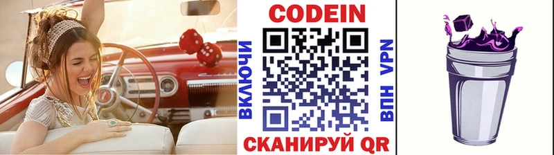 как найти Фатеж Кодеин Purple Drank