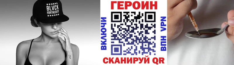 Героин герыч  купить  сайты  Фатеж 