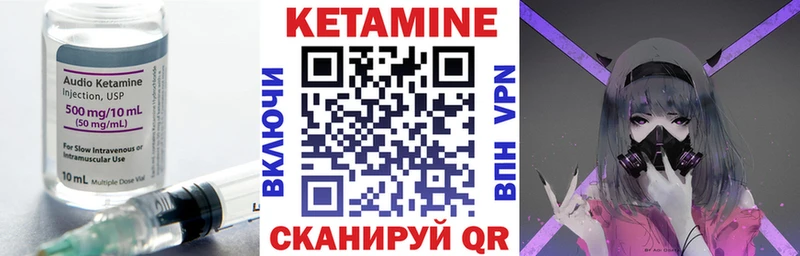 КЕТАМИН VHQ  Фатеж 